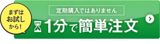 通常価格10,000円相当 1,200円