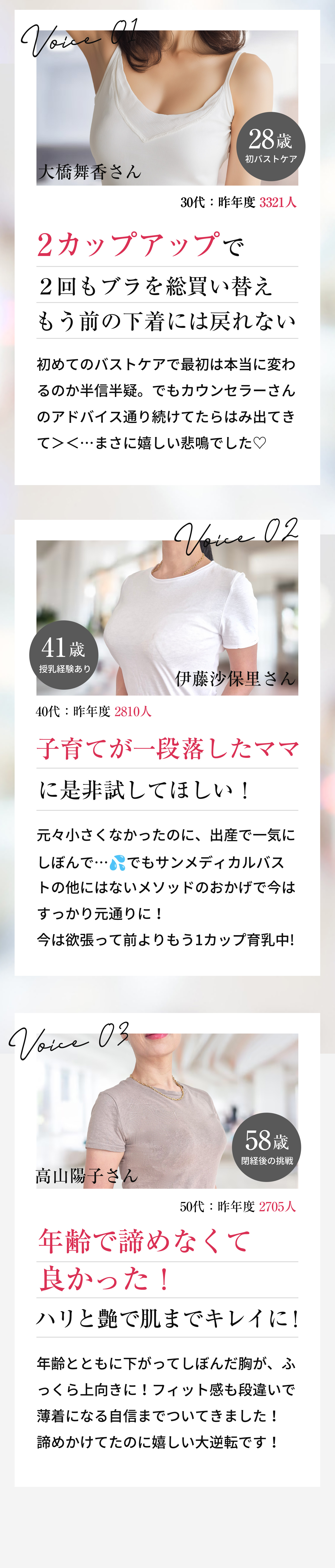 こんな私でも変われた！実感の声、続々！