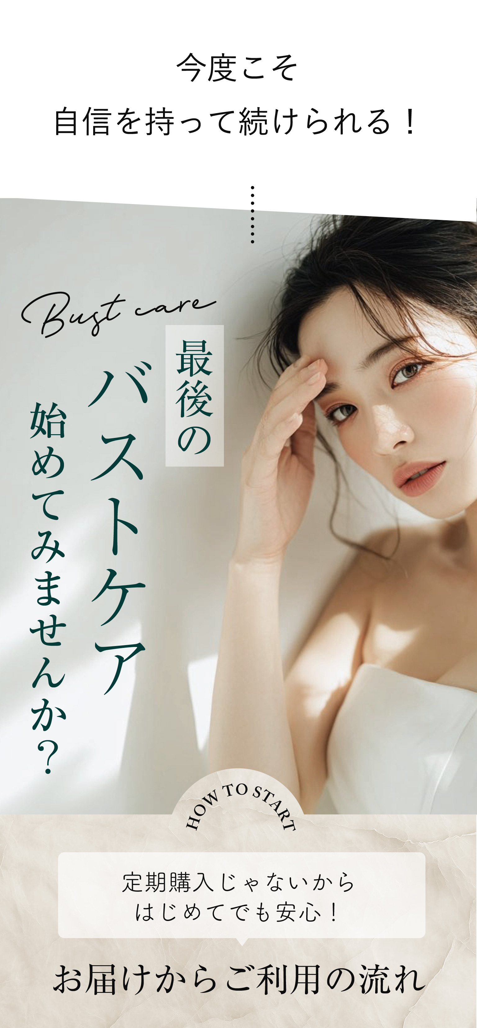 定期購入じゃないからはじめてでも安心！