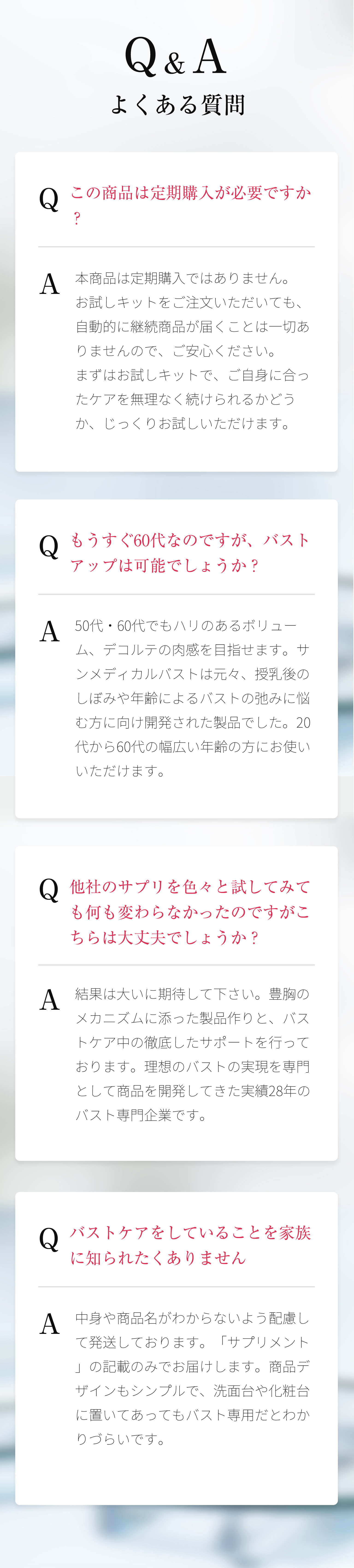 よくある質問