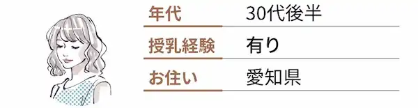 30代後半