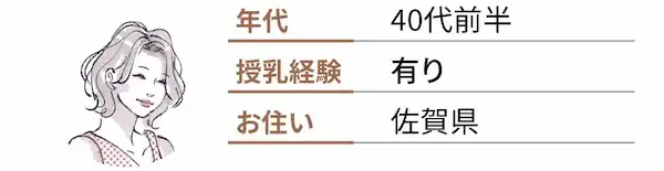 40代前半